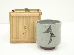 吉祥造　絵唐津釉茶碗（共箱）